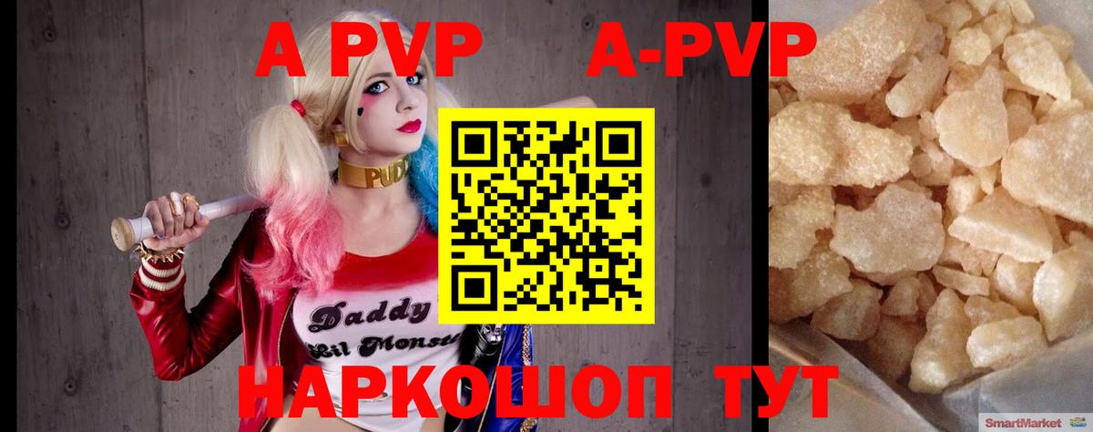 А ПВП крисы CK Якутск