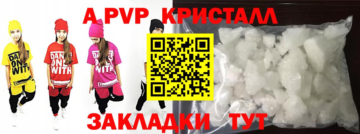 Альфа ПВП  Alpha PVP кристаллы  Якутск  Alpha-PVP кристаллы  Вход с VPN  Alpha-PVP СК КРИС 