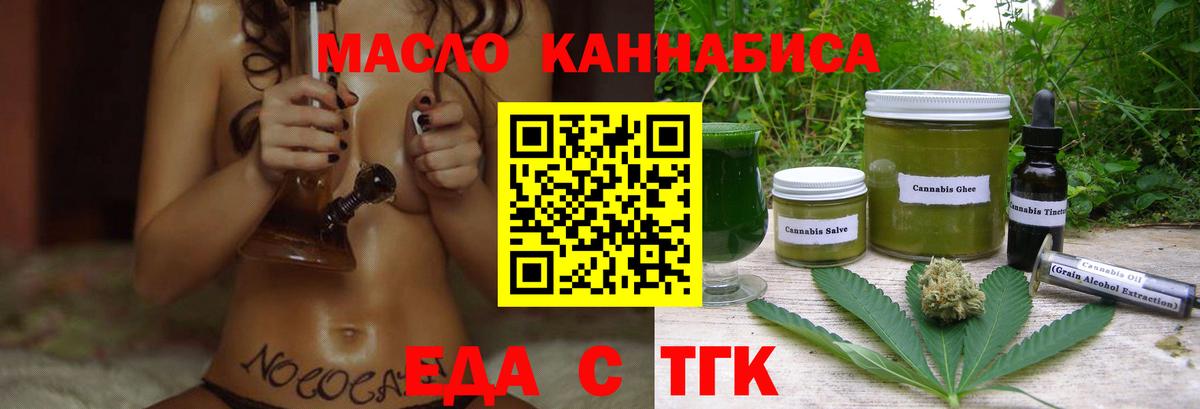 Якутск  Cannafood марихуана  Вход с VPN 