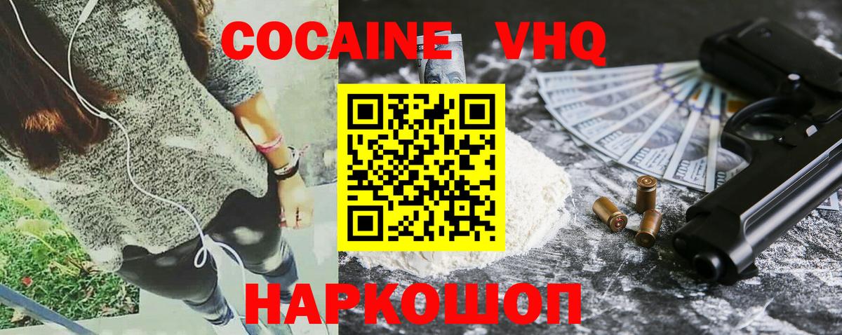 Якутск  COCAIN Columbia  COCAIN Перу  Cocaine  Вход с VPN 