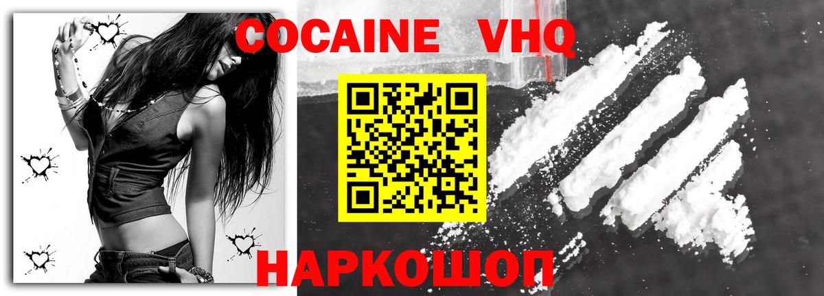COCAIN Fish Scale Якутск