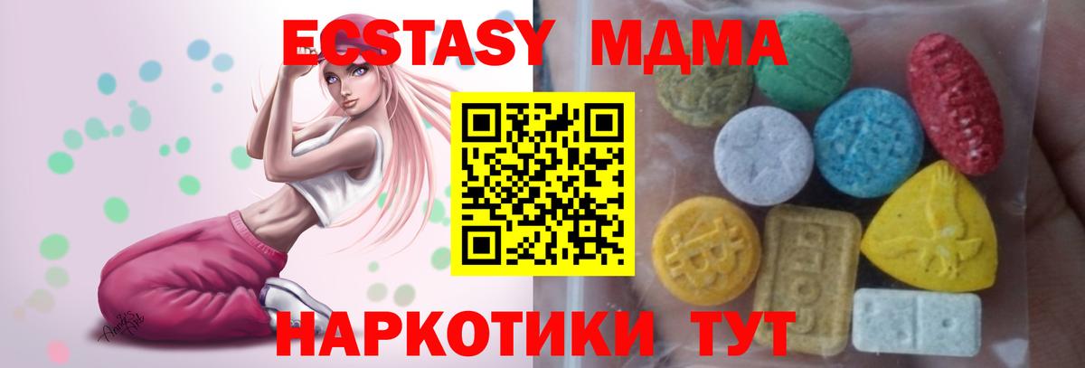 Якутск  Ecstasy 300 mg  shop Telegram  Вход с VPN  ссылка на мегу как зайти 