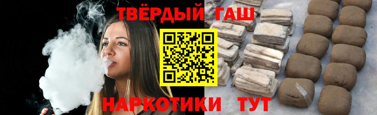 Гашиш Изолятор  Вход с VPN  ГАШ Premium  ГАШ  Якутск 