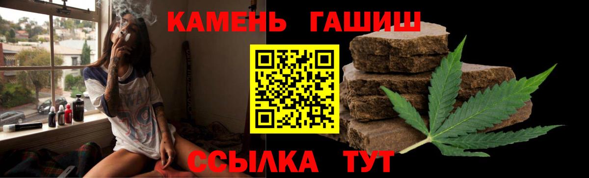 Гашиш гарик Якутск
