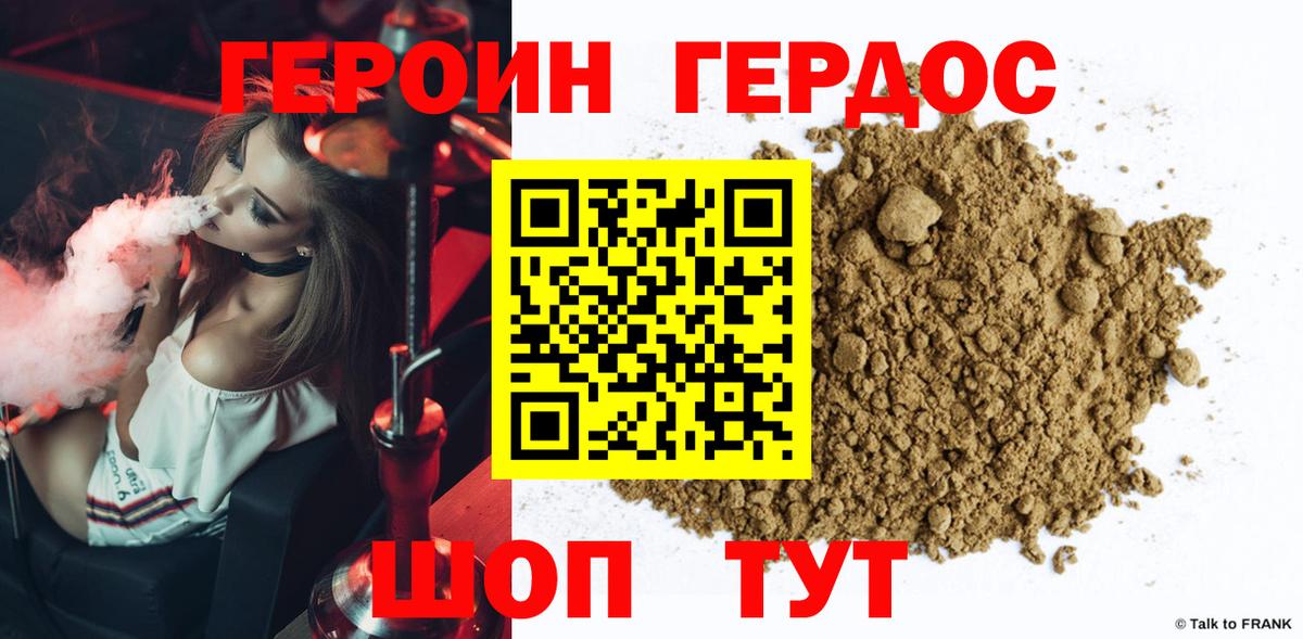 Героин Афган Якутск