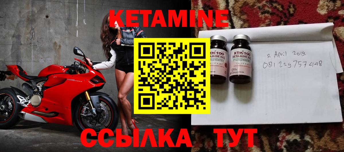 КЕТАМИН VHQ Якутск