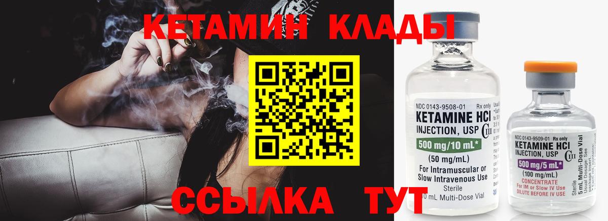 Кетамин VHQ  Вход с VPN  Якутск  Кетамин ketamine 
