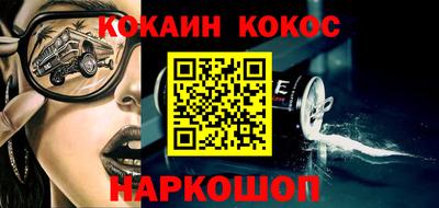 кокаин VHQ Моздок