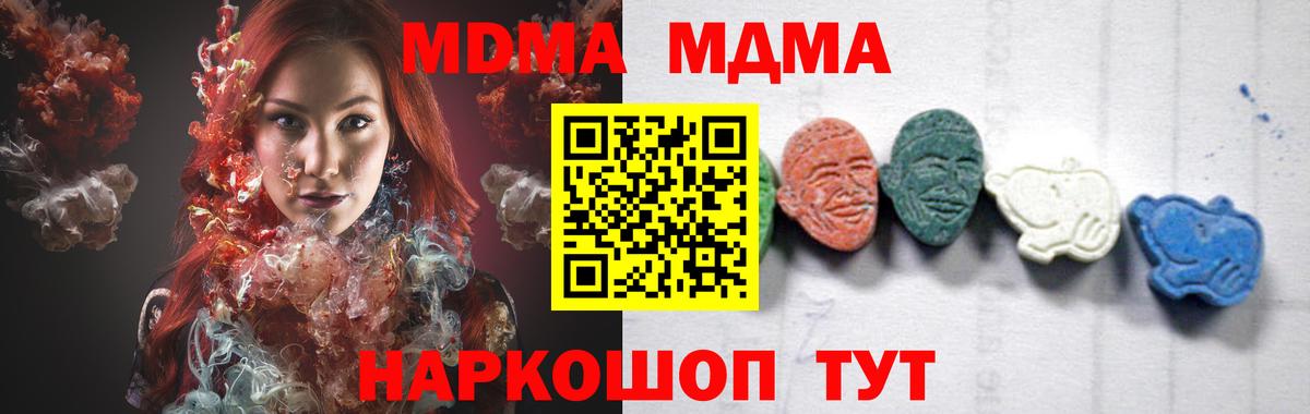 МДМА  Вход с VPN  Якутск  МДМА молли  МДМА VHQ 