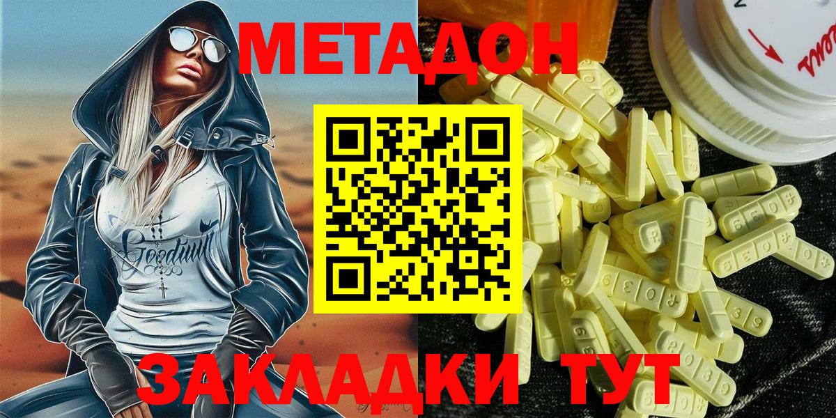 дарк нет какой сайт  Вход с VPN  Якутск  Метадон белоснежный 