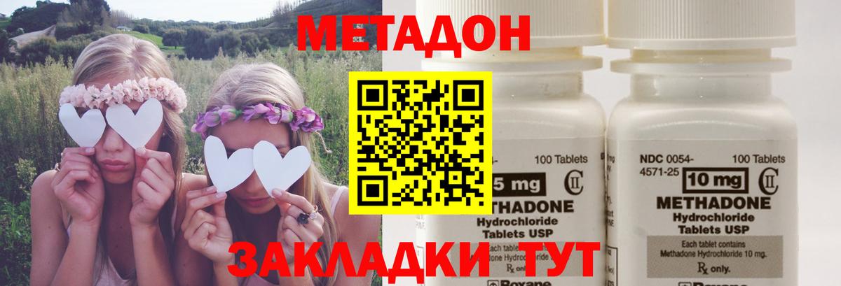 Метадон белоснежный Якутск