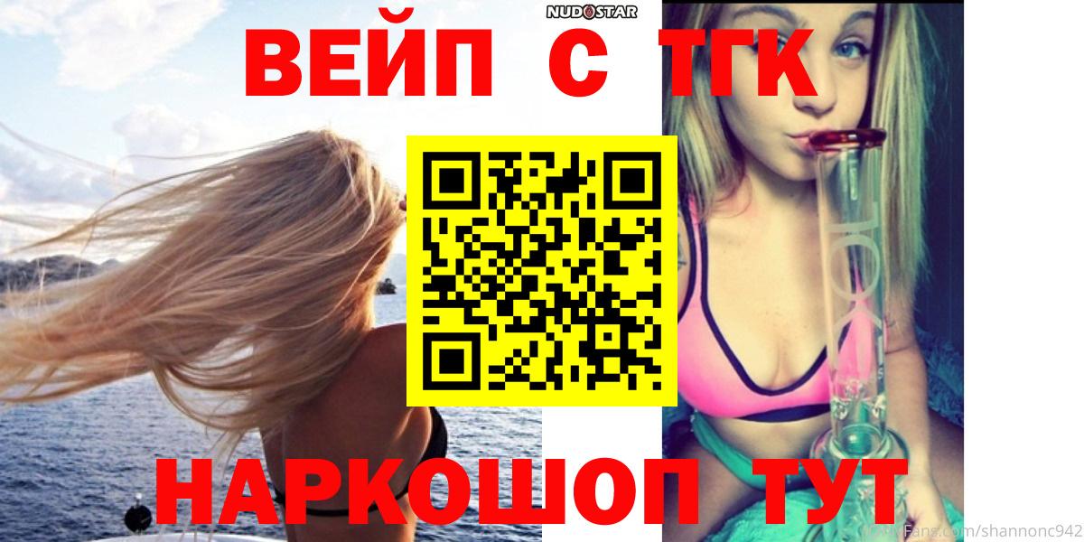 Дистиллят ТГК вейп Якутск