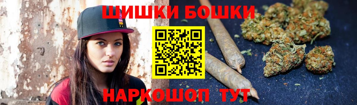 Якутск  Каннабис SATIVA & INDICA  Вход с VPN  Бошки Шишки план  Бошки марихуана план 